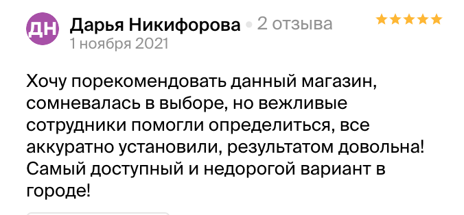 Отзыв о Компании SmartLock в Хабаровске, Владивостоке и Новосибирске